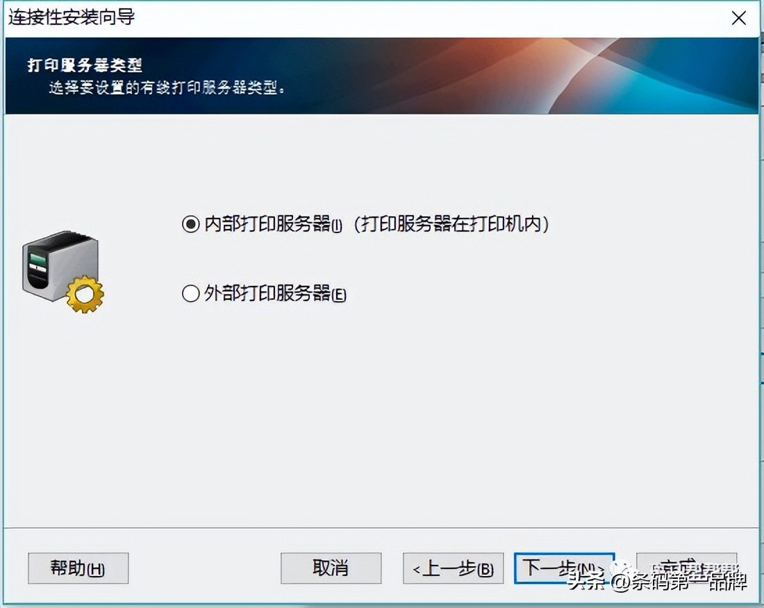 斑马工业条码打印机面板功能设置,zebra斑马标签打印机怎么连接电脑