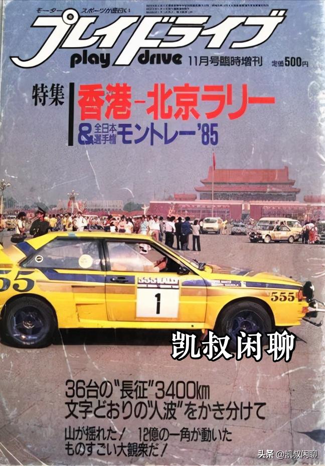 555港京拉力赛,1997年港京汽车拉力赛中国选手