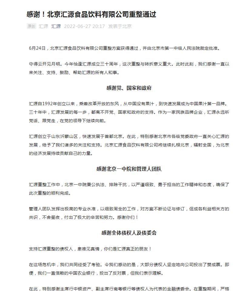 2020食品行业大事件,2021食品大事件