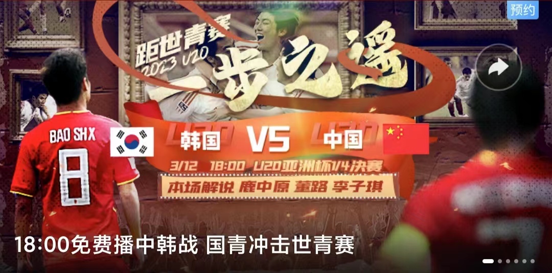 中国队加时赛输给谁了,中国队比赛最后时刻反败为胜