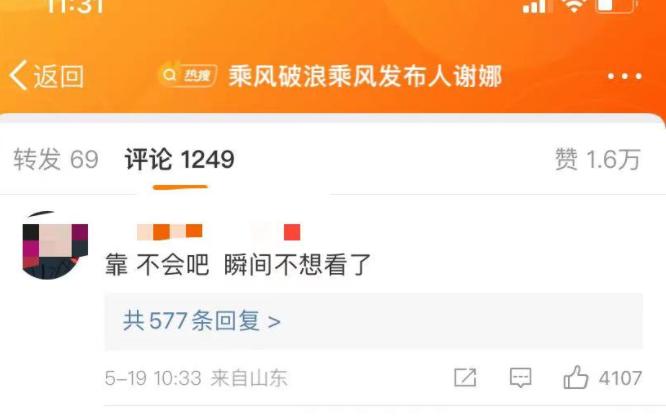 “不可一世”的谢娜，也走到了今天