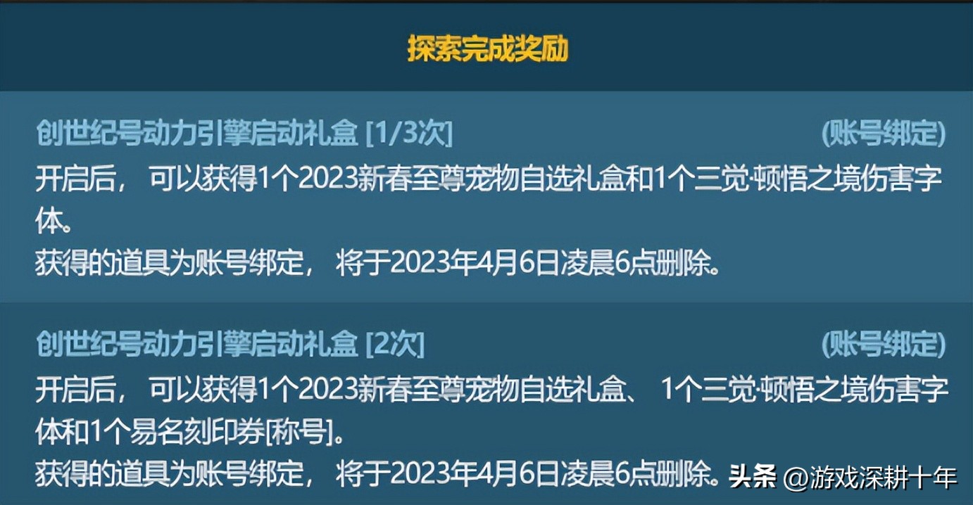 dnf新春礼包2024至尊光环如何获取,dnf新春礼包2023宠物名望