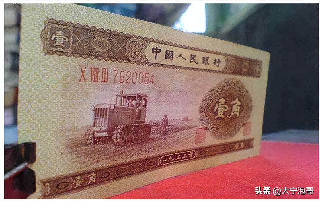 第二套人民币拖拉机一角,一二三版人民币知识大全