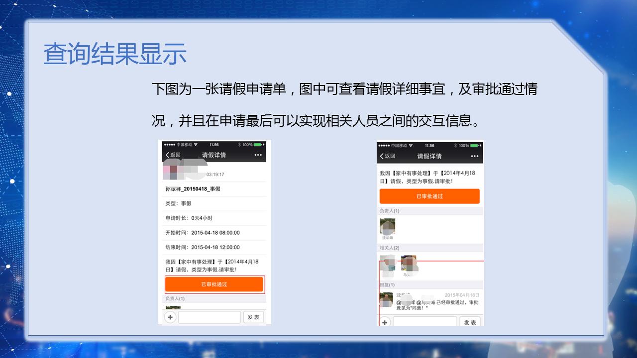 企业微信小白使用教程,2023企业微信使用教程