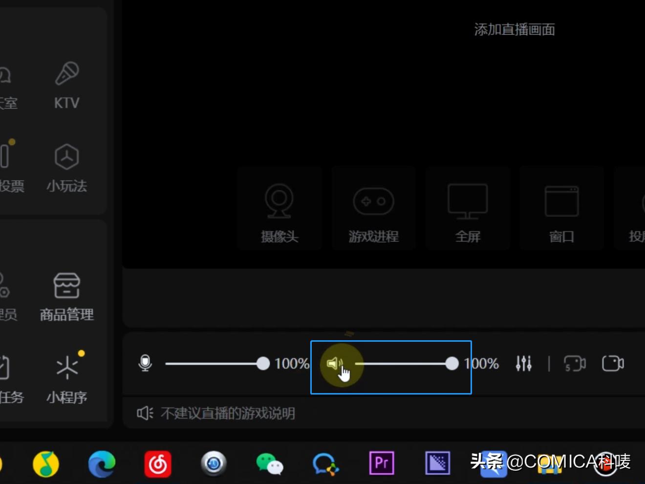 直播时电脑上怎么添加背景音乐,直播如何电脑放背景音乐