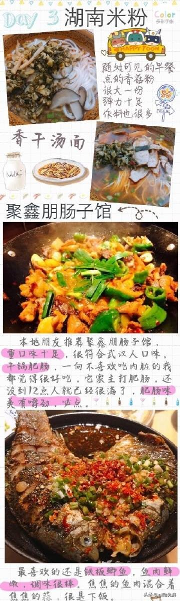 长沙美食推荐必吃小吃攻略,长沙吃货必吃小吃推荐一下