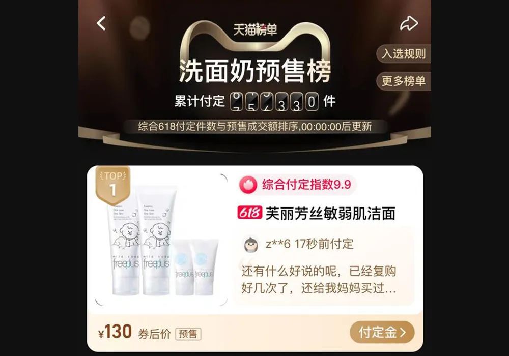 日妆唱衰？为时尚早！