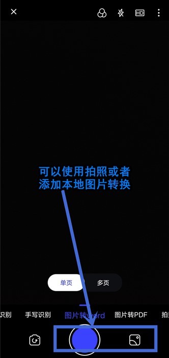 鎵嬫満濡備綍灏嗗浘鐗囨枃瀛楄浆鎹ord,鑻规灉鎵嬫満鍥剧墖杞崲鎴恮ord鏂囨。