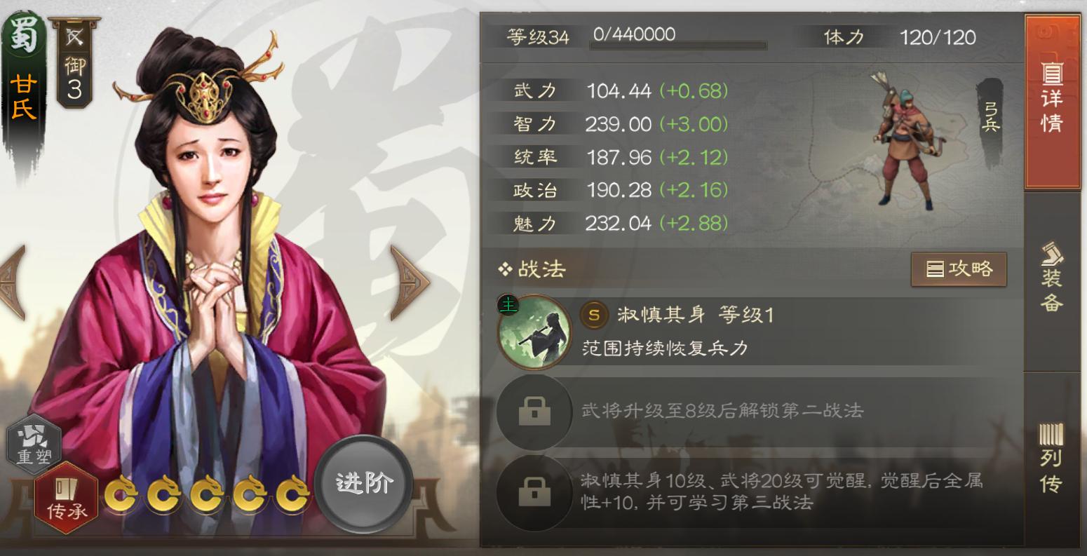 三国志战棋版战法类型解读,三国志战棋版治疗排名