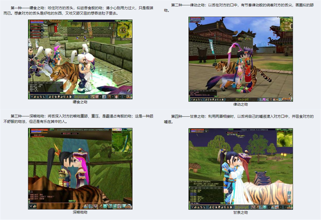 17年前人气碾压魔兽的热血江湖，宣传全靠骗？