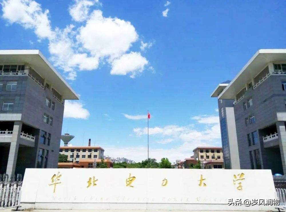 保定华电和北京华电哪个好考,保定华电和河北工业大学哪个更好