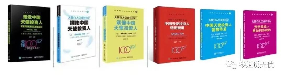 琴姐的天使观：天使投资的回报周期很长