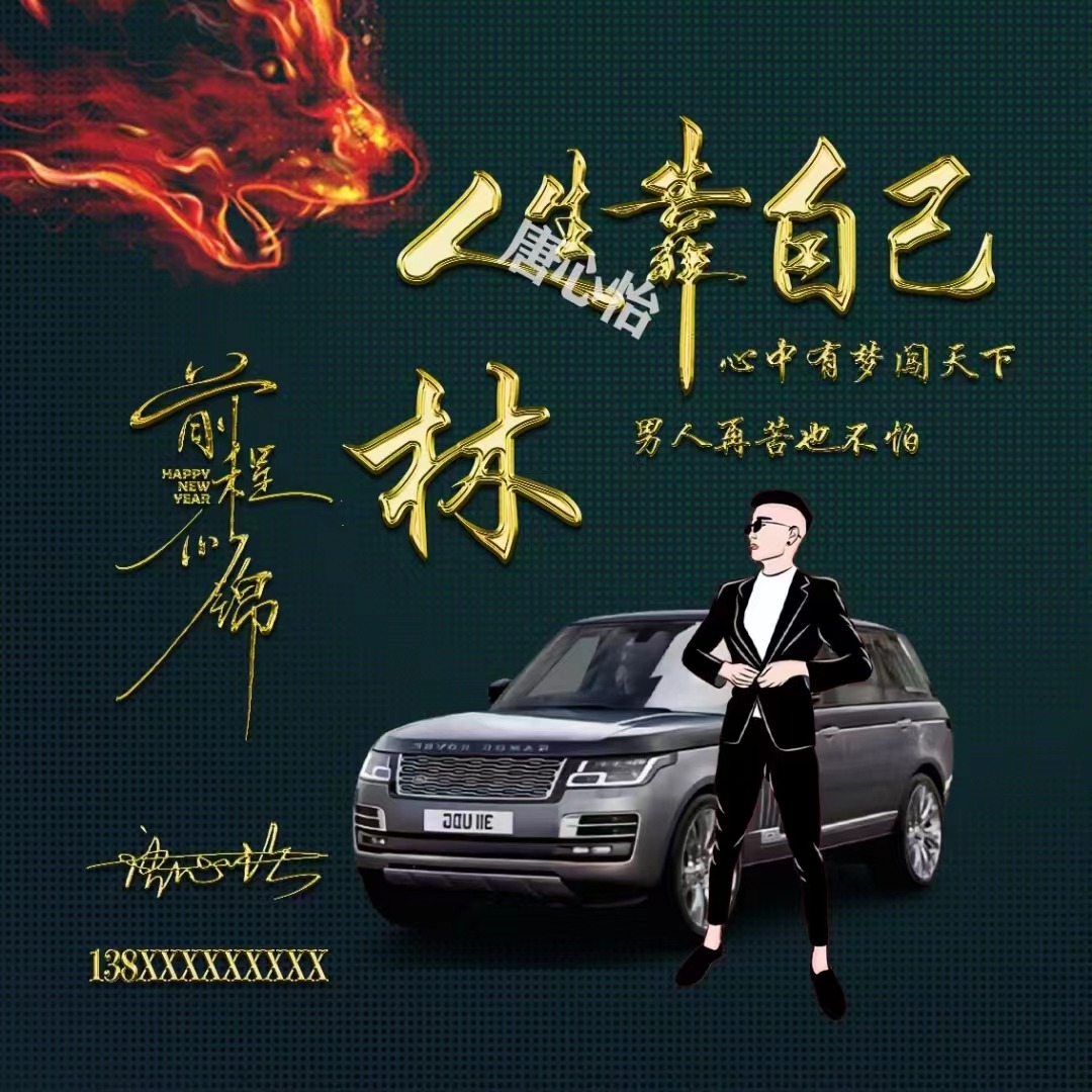 励志主题姓氏微信头像前程似锦,前程似锦微信头像图片