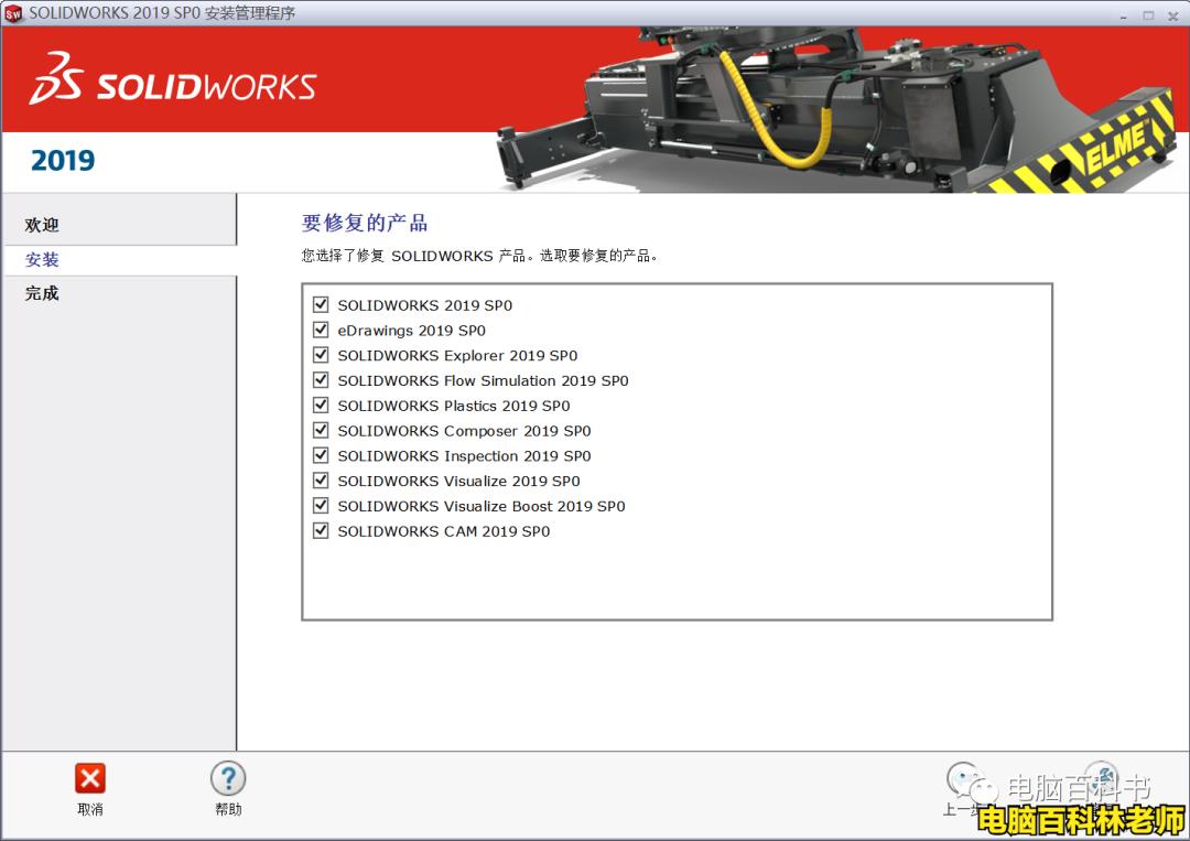 solidworks突然提示无法获得许可,solidworks文件许可错误怎么办