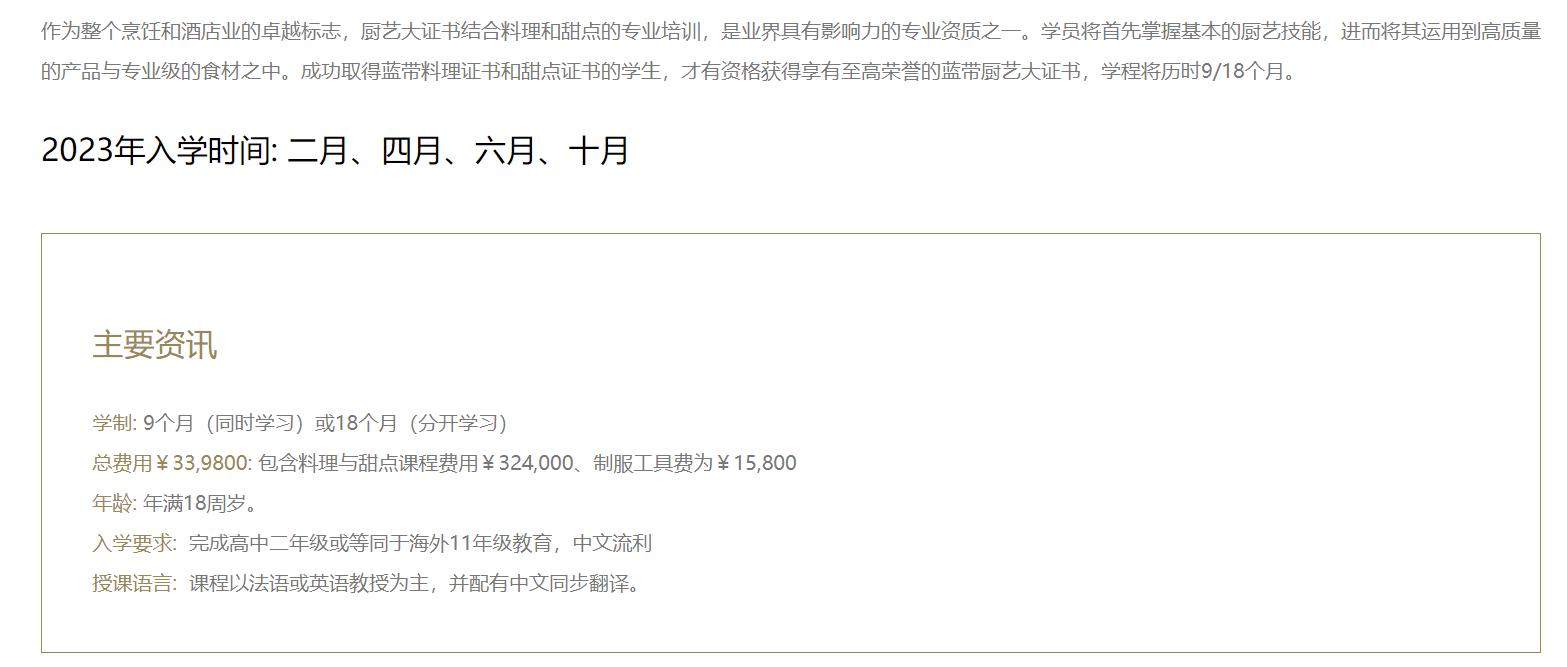 蓝翔学厨师的视频,在蓝翔学厨师靠谱不