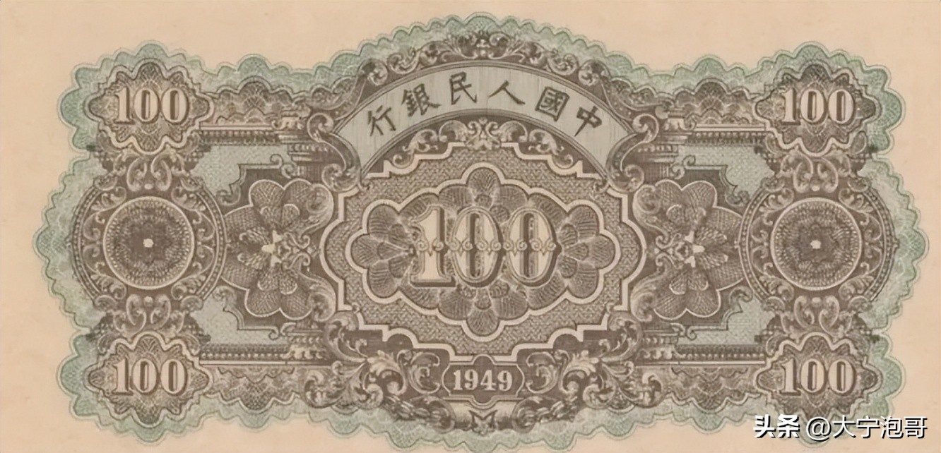 第一套人民币100元北海桥水印,这张100元人民币勾起无数人的回忆