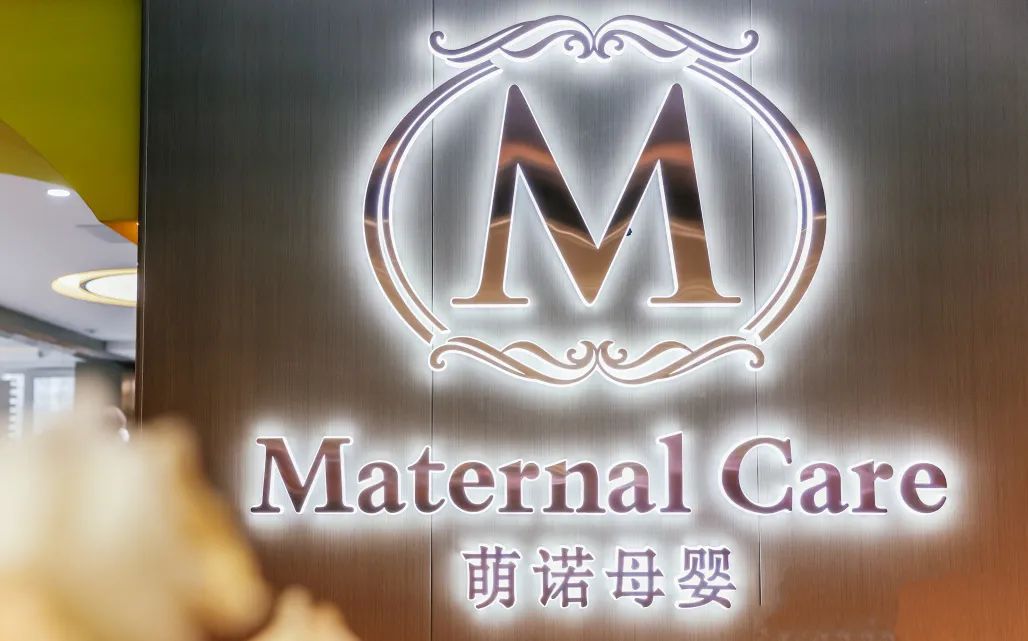 济南萌诺月子中心费用,萌诺月子中心济南团购