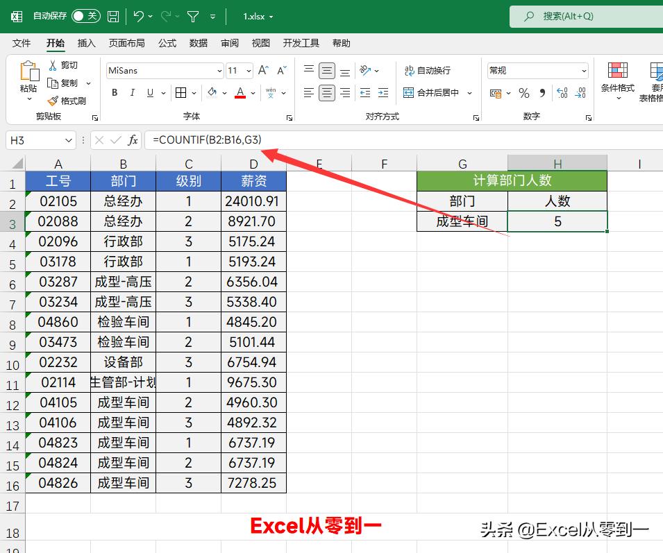 excel怎么将公式套用所有表格,excel必背50个常用公式