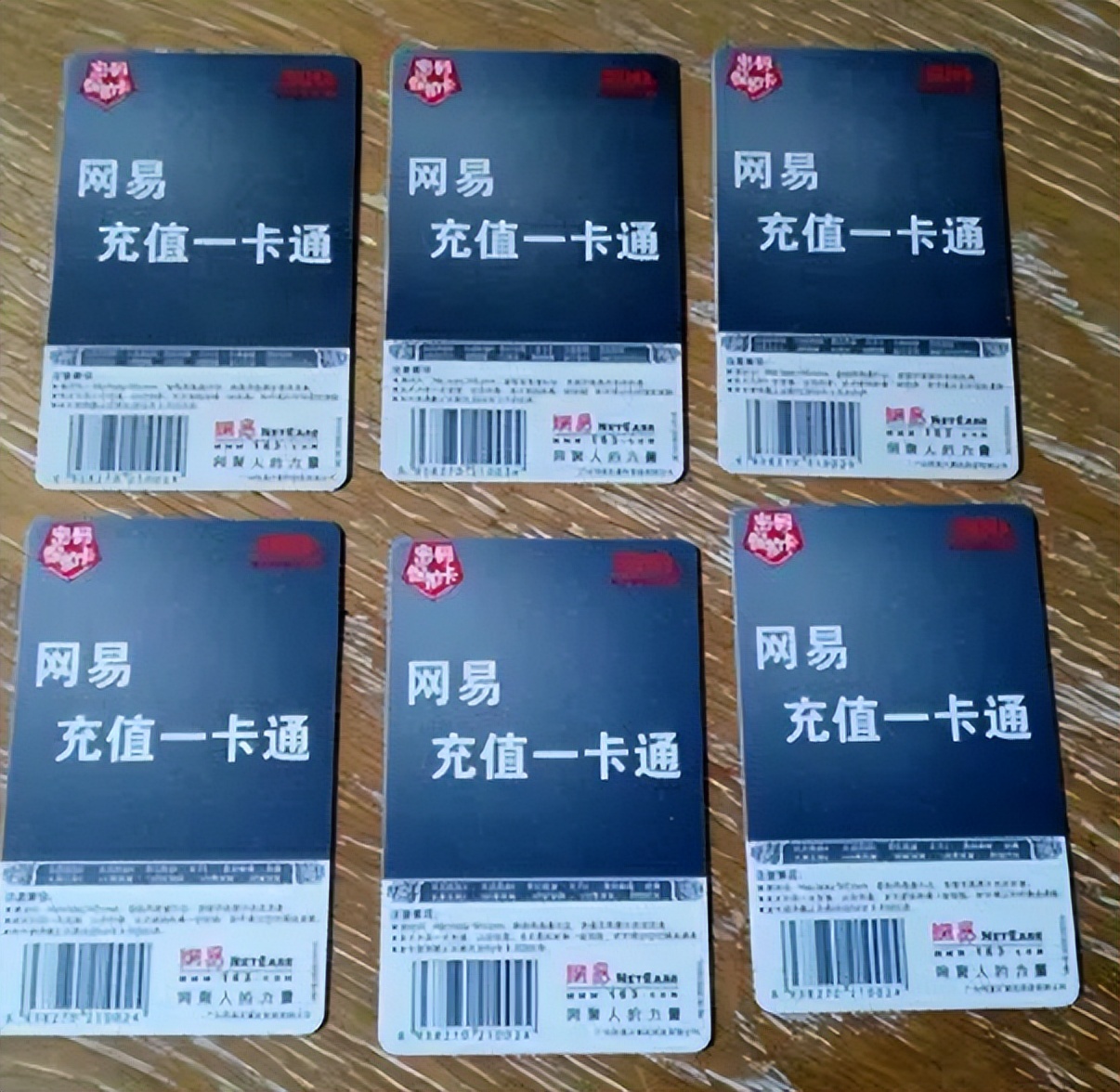 网易一卡通哪里有,网易一卡通可以登录吗