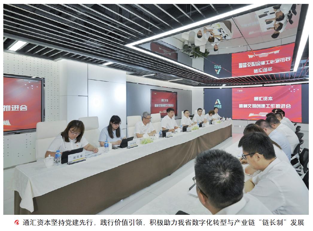 通汇数科供应链票据贴现,通汇数科供应链平台