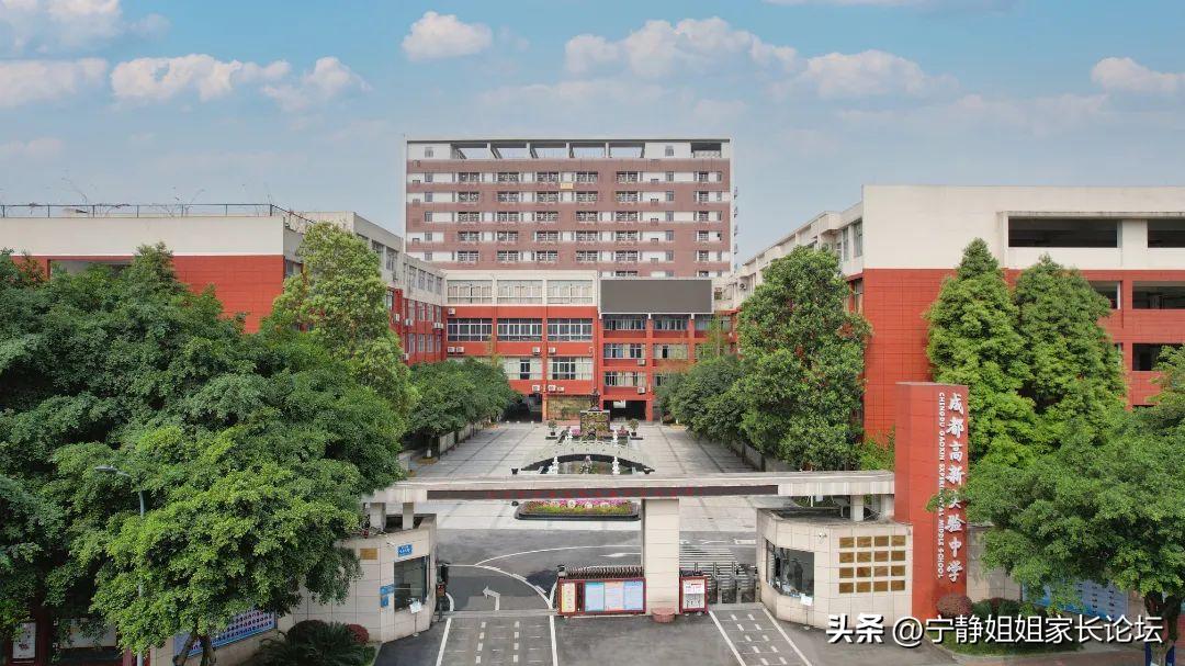 成都重高排名及分数线,成都重高排名表