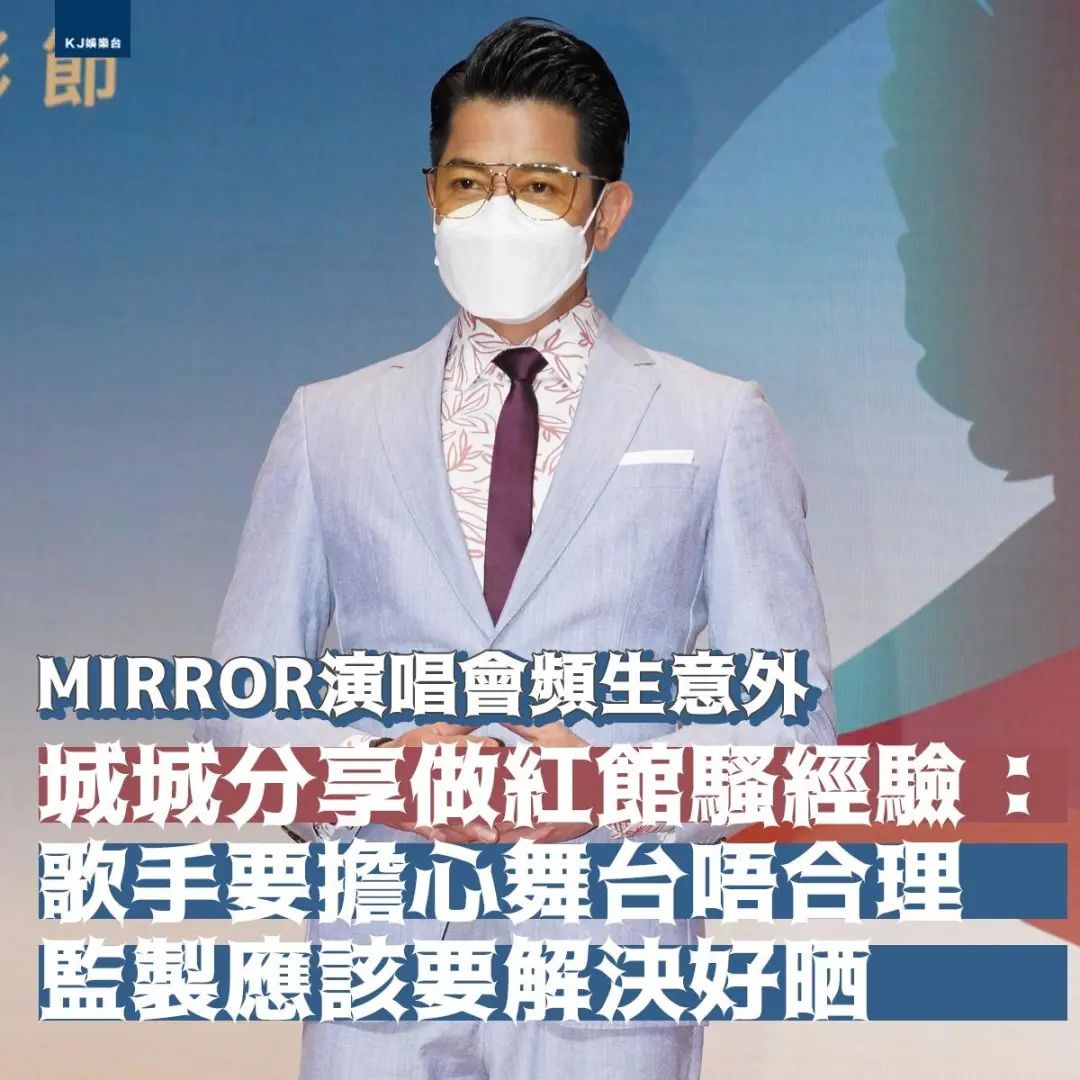 香港明星红馆事故,官方谈香港红馆舞台事故