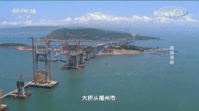 闽人智慧,世界唯一一座公铁两用跨海大桥