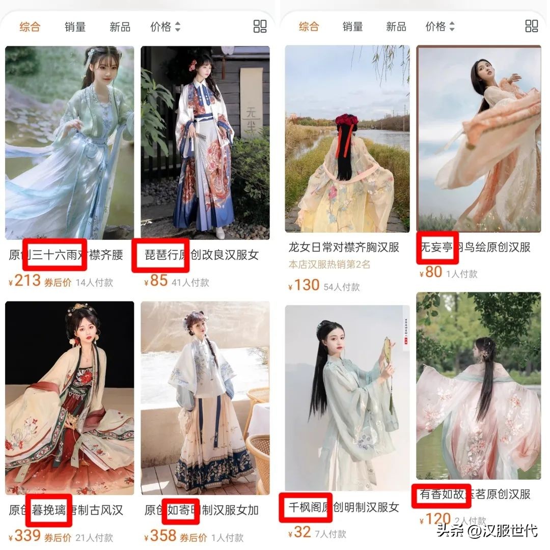 四种千万不要买的汉服,315避雷是真的吗
