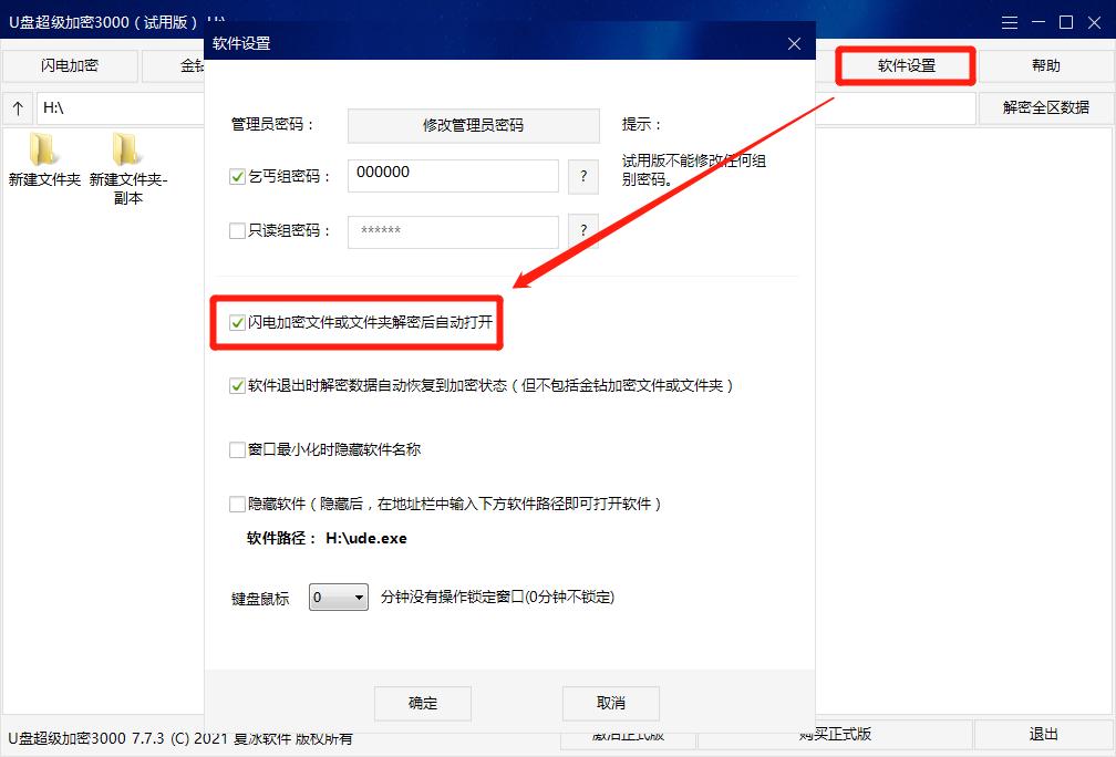 u盘超级加密3000快吗,U盘超级加密3000