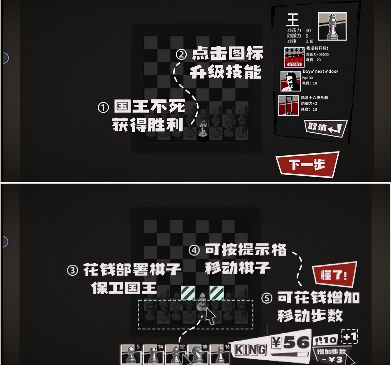 解说国际象棋游戏,国际象棋游戏解析