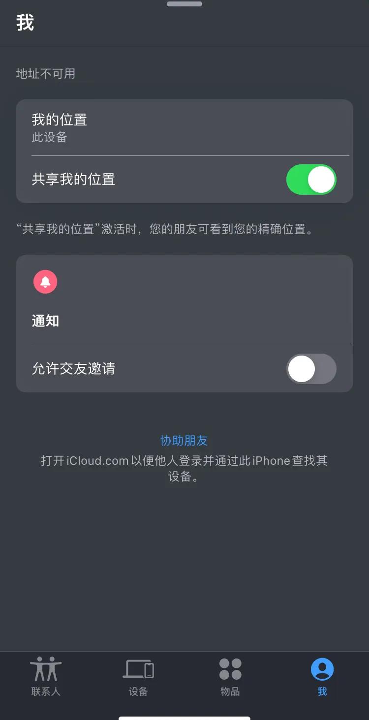 iphone手机丢失小技巧,iphone丢失后第一时间怎么办