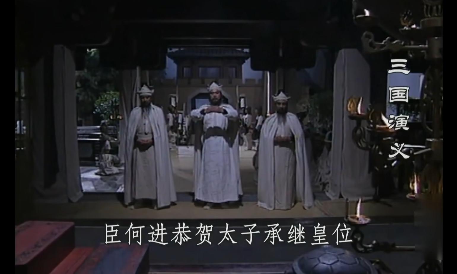 三国演义逼汉献帝退位谁登基了,三国演义汉朝出了多少位皇帝