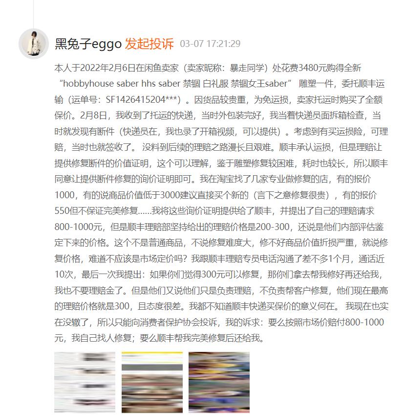 快递丢了被虚假物流申诉,中通快运投诉95311投诉管用吗