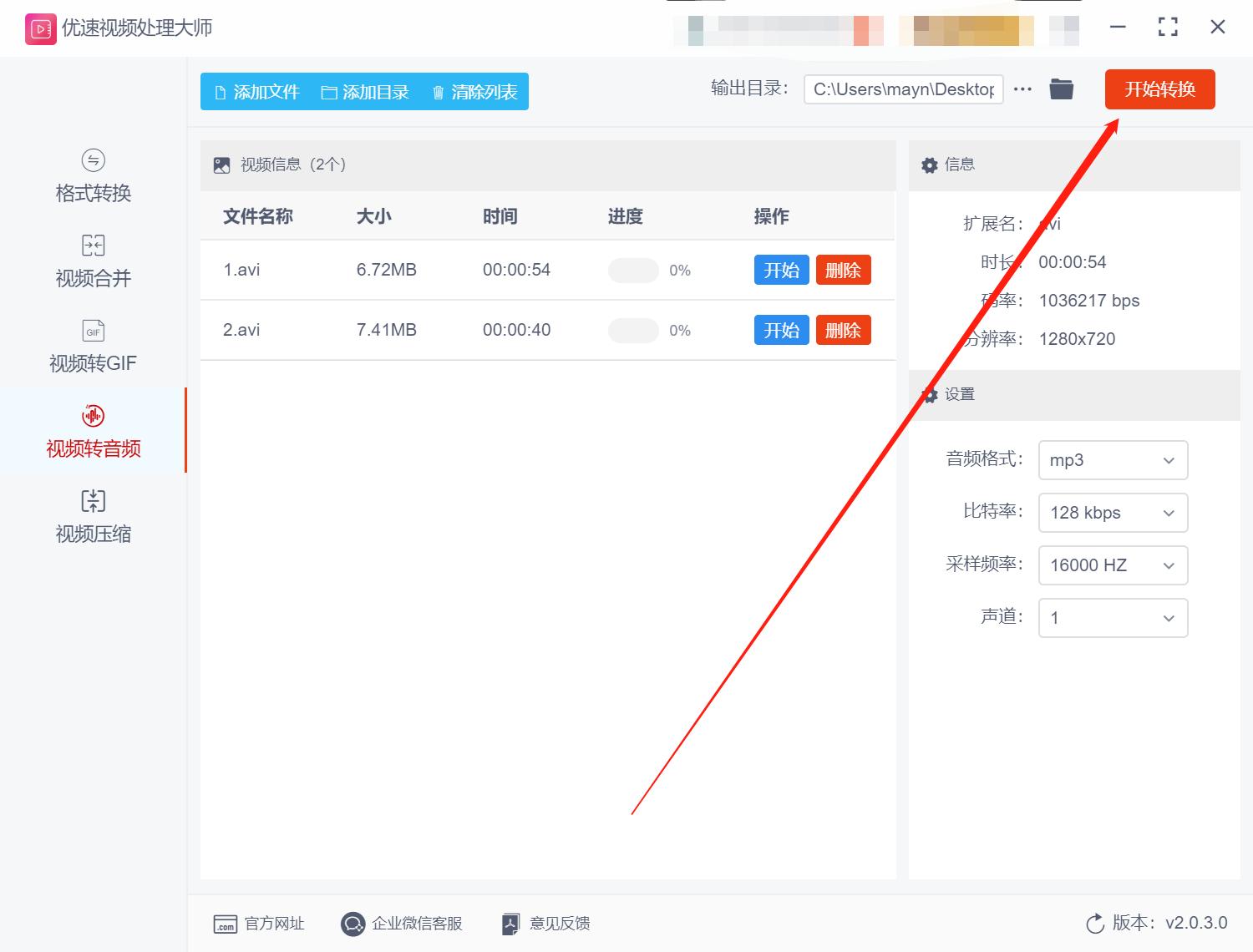 怎么把视频转换成音频？四个简单的转换方法
