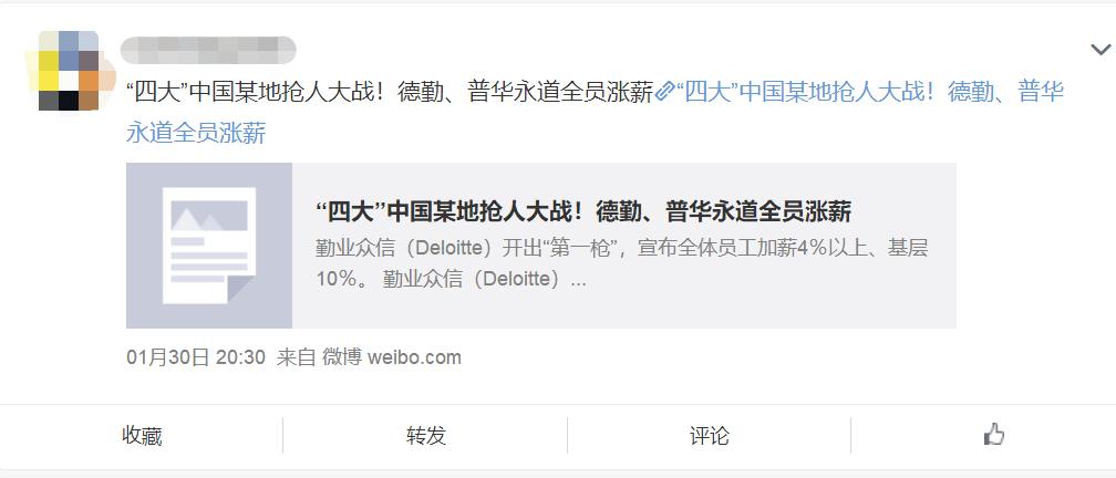 毕马威一年几薪,毕马威今年涨薪吗