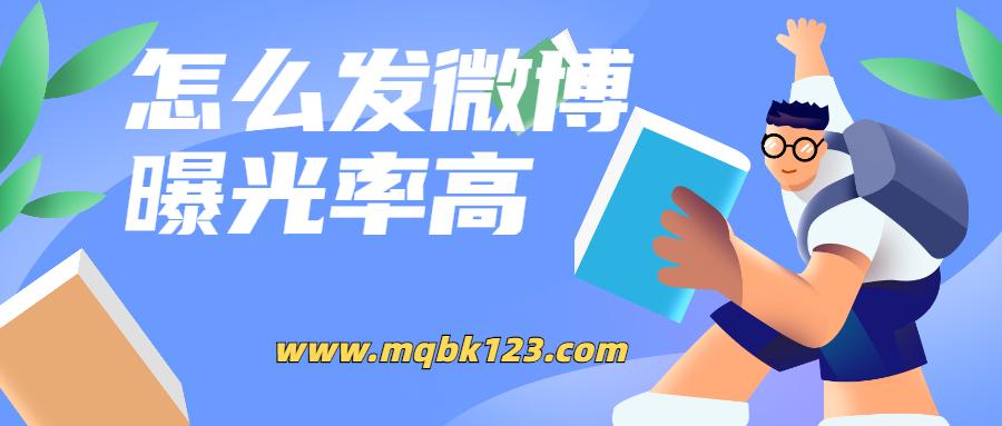 百度更喜欢自媒体小站，微博也被顶了起来，微博营销可以关注了
