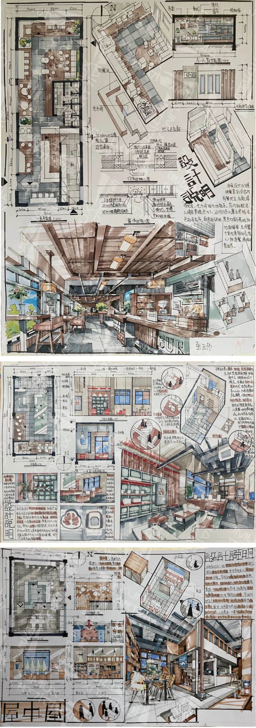环艺考研手绘真题,东北师范大学环艺考研手绘
