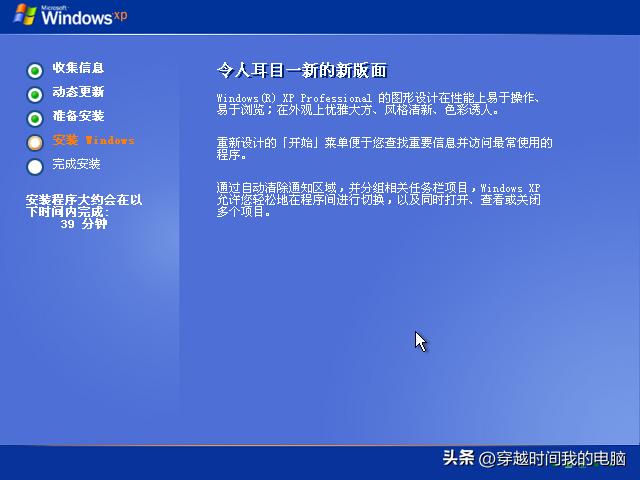 穿越时间安卓汉化版v1.0,10年前的windowsxp还能用吗