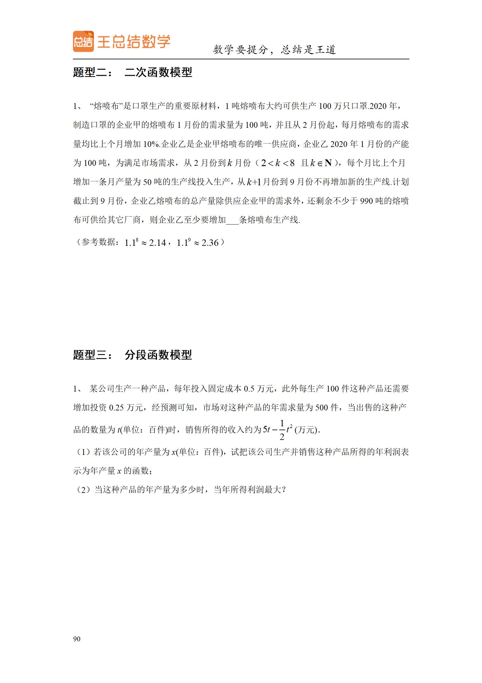 高三数学一轮复习精品资料