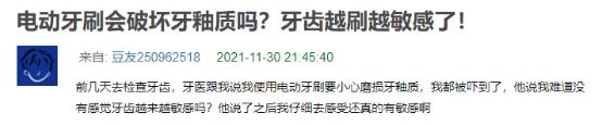 便宜电动牙刷有危害,使用超声波电动牙刷有什么危害吗