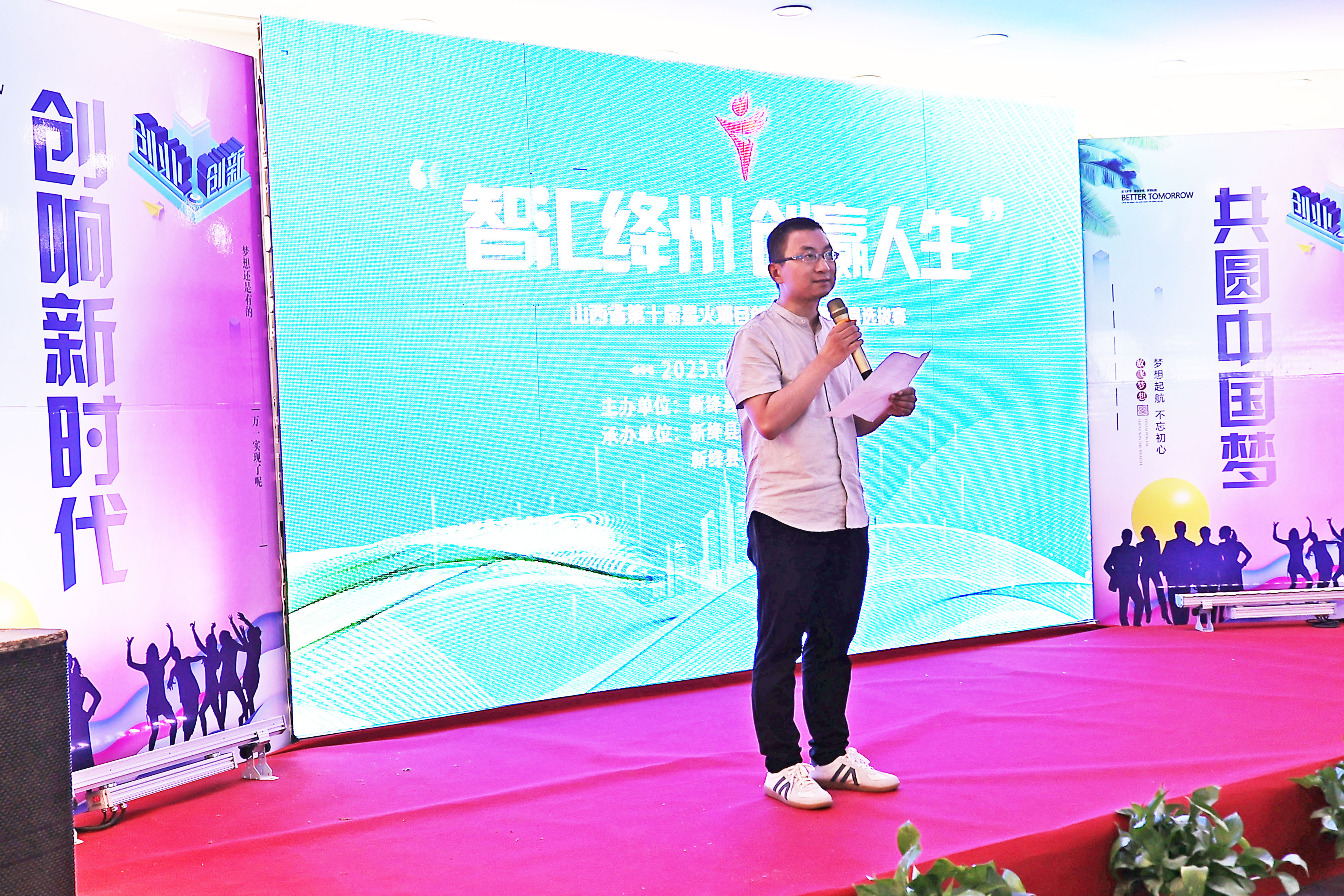 #运城头条#新绛：山西省第十届星火项目创业大赛选拔赛放飞强国梦