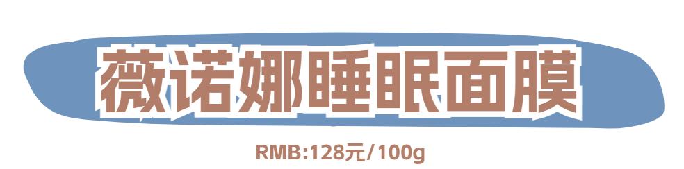 用面膜种草,用过好用的宝藏面膜