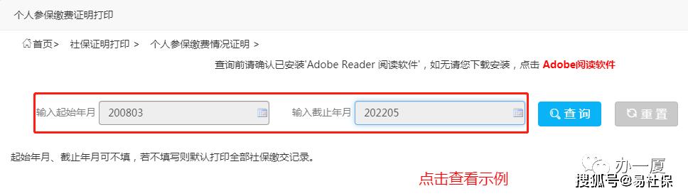 厦门社保如何查询缴纳年限,厦门社保查询微信公众号