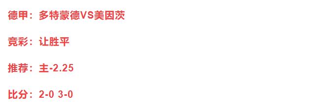 多特蒙德vs波鸿今日竞彩,竞彩足球多特蒙德比赛结果