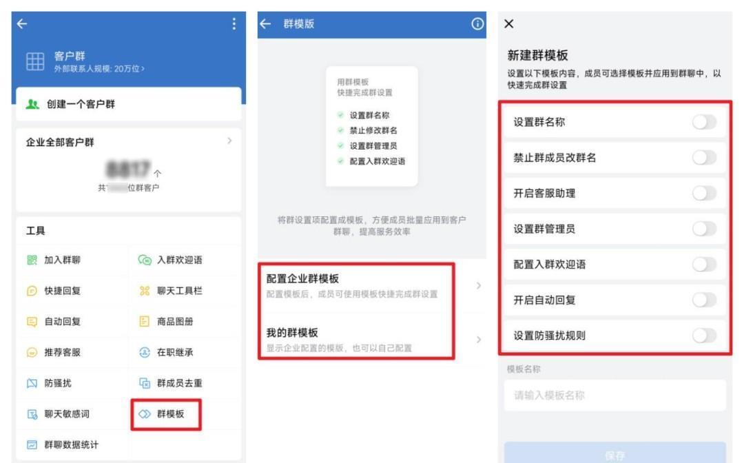苹果手机微信怎么建群,企业微信怎么快速建群