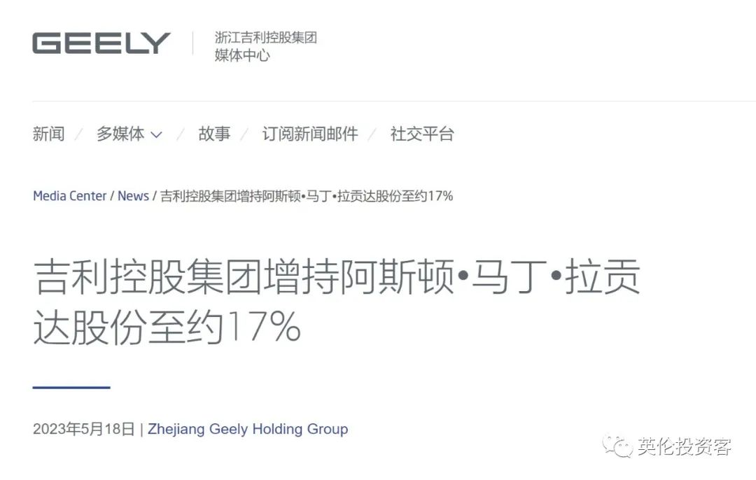 吉利收购阿斯顿马丁股份什么意思,阿斯顿马丁被吉利收购了吗