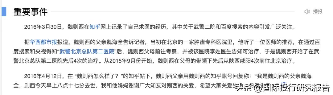 李彦宏想借百度版ChatGPT洗耻莆田系资本市场不看好