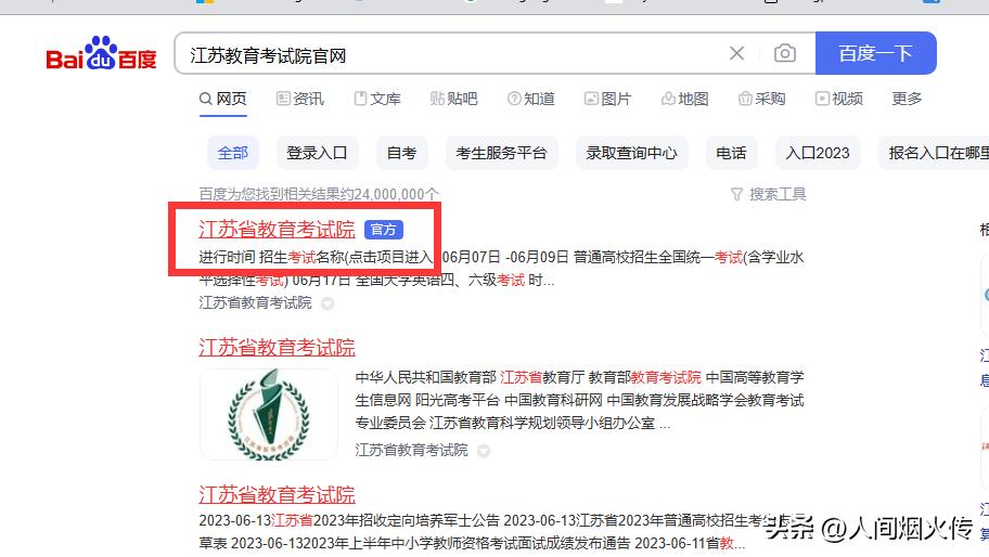 江苏往届高考成绩查询入口,往届湖北高考成绩查询方式