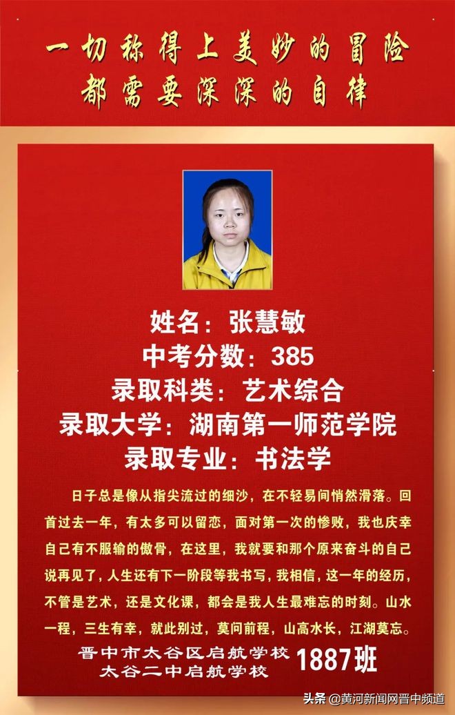 郑州启航中学怎么样,启航中学