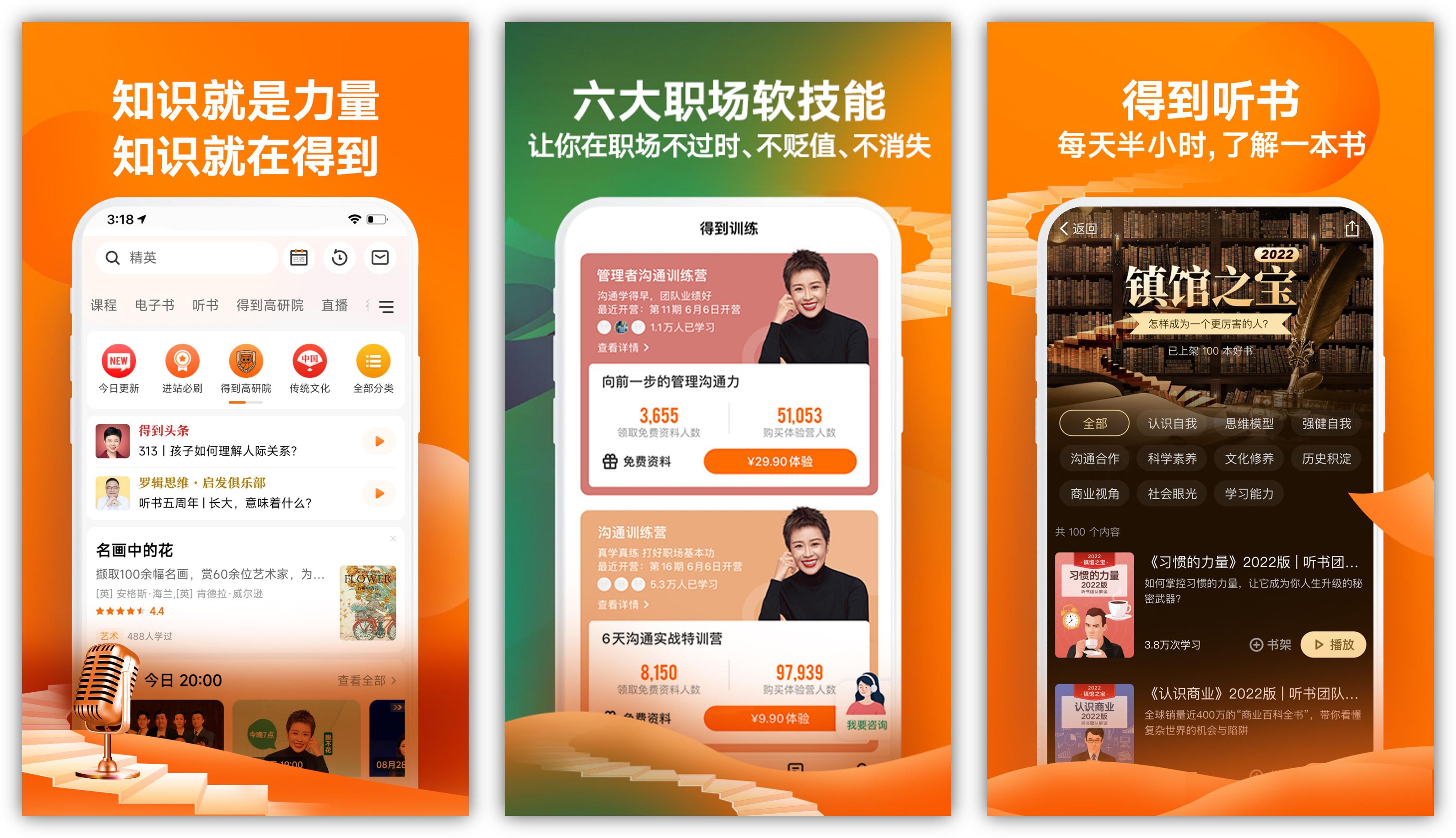 苹果手机男生必备app排行,男生手机里面最实用的app